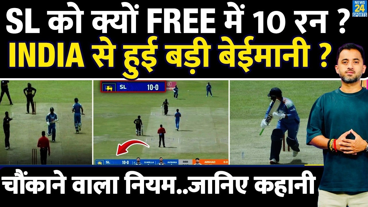 Sri Lanka A को Free में क्यों 10 Run, India A से बेईमानी ? Vipraj Nigam | ICC Rule | Punishment