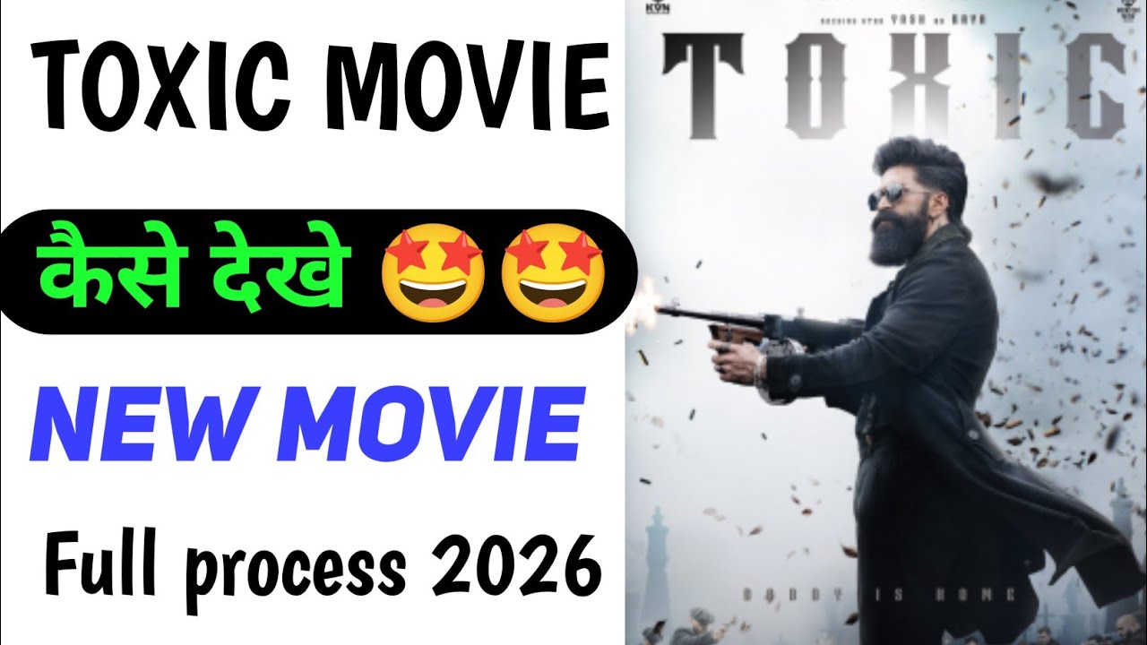 Как посмотреть фильм &laquo;Токсичный&raquo; || how to see toxic movie 2026