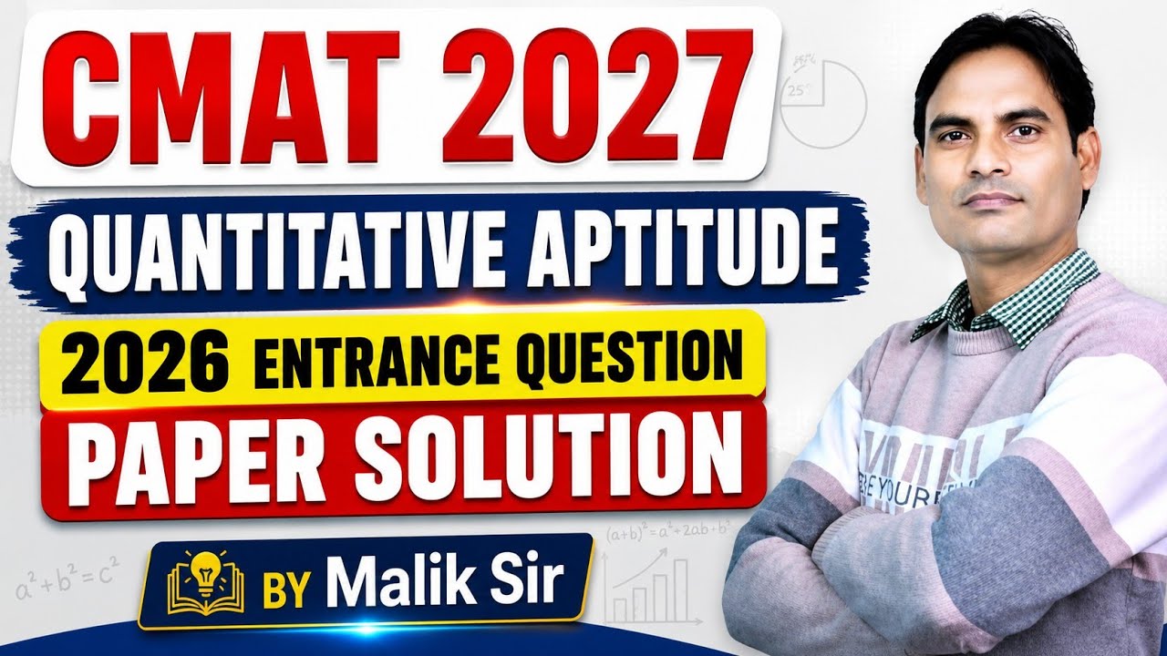 CMAT 2026 Entrance Question Paper  | Quantitative Aptitude Solutions #cmat2027
