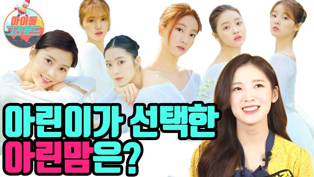 언니들 사랑해요♥ '아이돌 그라운드' 오마이걸(OH MY GIRL) 8편 [ENG]