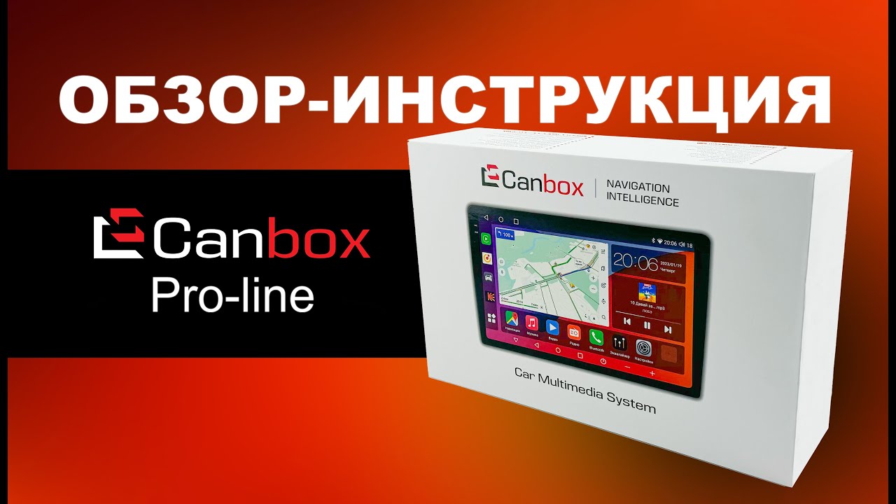 Обзор-инструкция для магнитол Canbox Pro-line