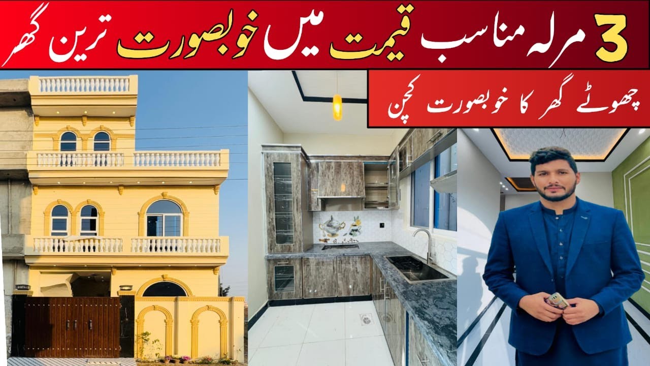 LOWEST PRICE!  3 Marla House for Sale in Al Haram Garden Lahore | Affordable Dream Home!