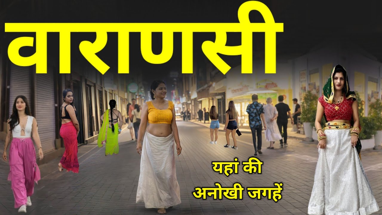 Varanasi | वाराणसी की सबसे अनोखी जगहें, देखकर हो जायेगी हैरान | Varanasi city