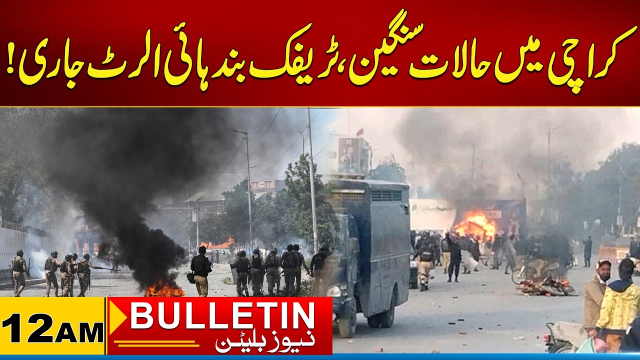 12AM News Bulletin | 03 March 2026 | City 21