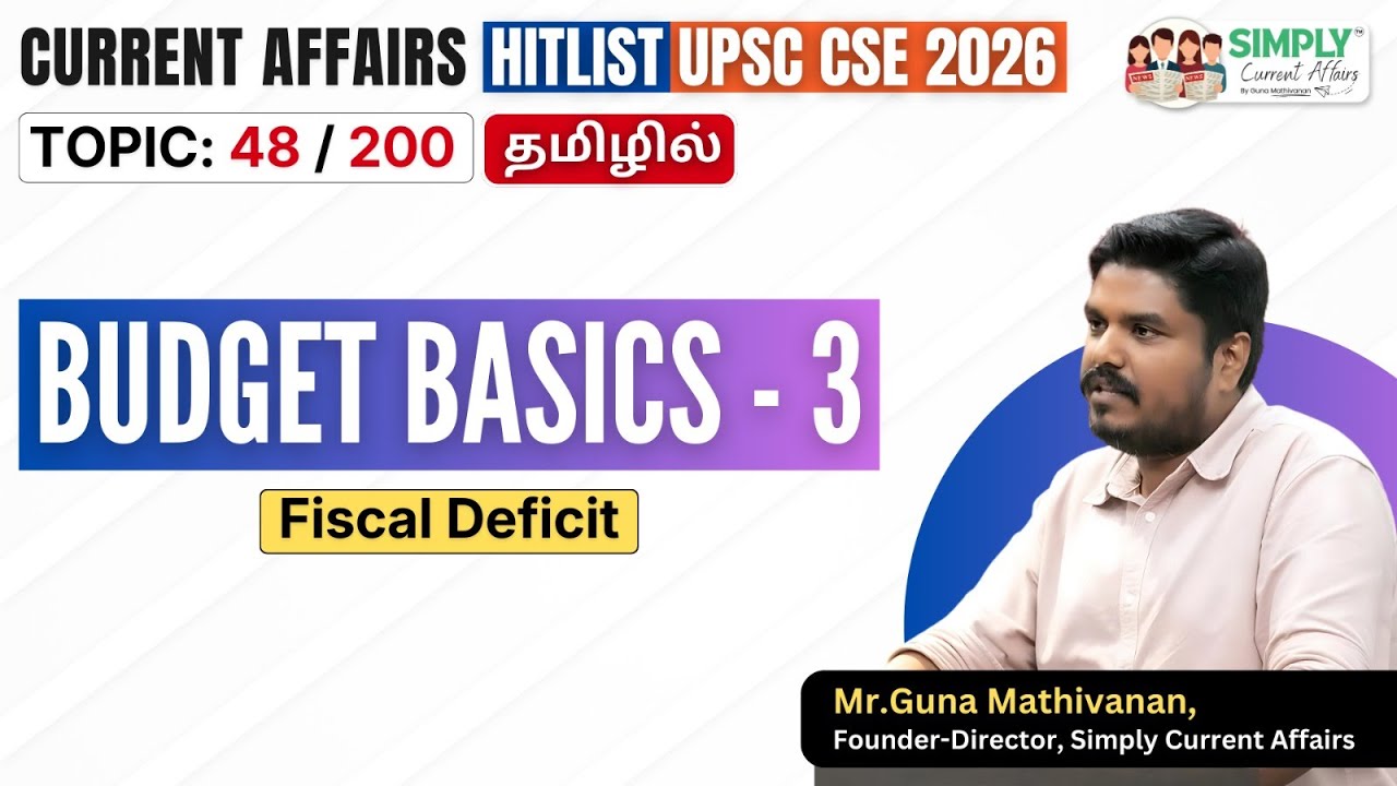Hitlist (Tamil) | Prelims 2026 | Budget Basics-3 | Fiscal Deficit (48/200) | Guna Mathivanan