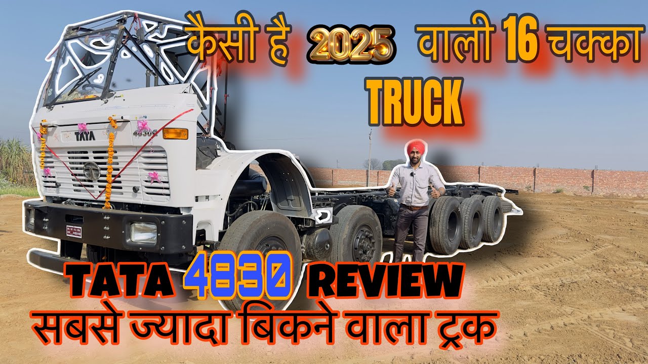 TATA 4830 BS6 Phase2 in 2025 model || सबसे ज्यादा बिकने वाला TRUCK @GILL TRUCK BODY WORKS SAMANA 9041144223 @Tata Motors