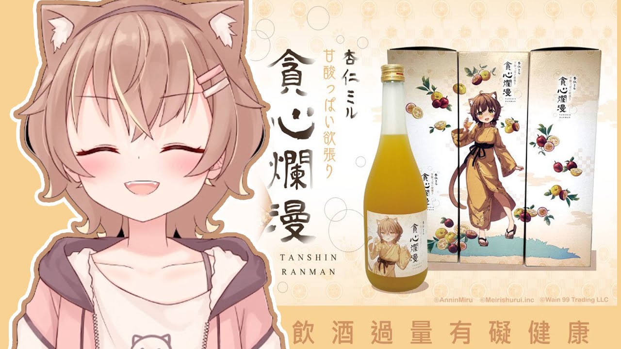 【別喝醉】酒促咪嚕紅白歌唱大賽UZRA勒｜ 杏仁ミル、KO、西南、厄倫蒂兒、神無月鹿比、雪雪