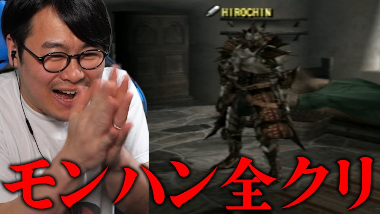 【モンハン無印】リオレウス装備の為に全てのクエストをクリアした男#end【ダイジェスト】