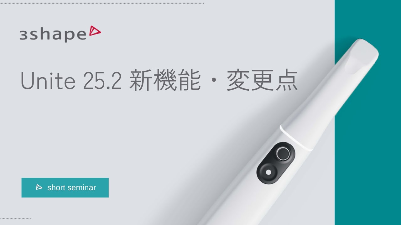 Unite 25.2 新機能・変更点