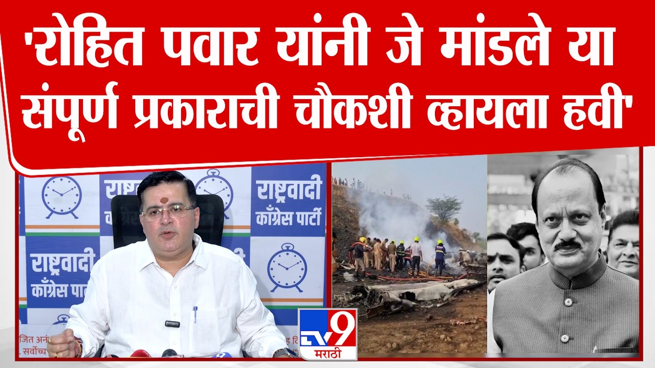 Aanand Paranjape | 'रोहित पवार यांनी जे मांडले या संपूर्ण प्रकाराची चौकशी व्हायला हवी'