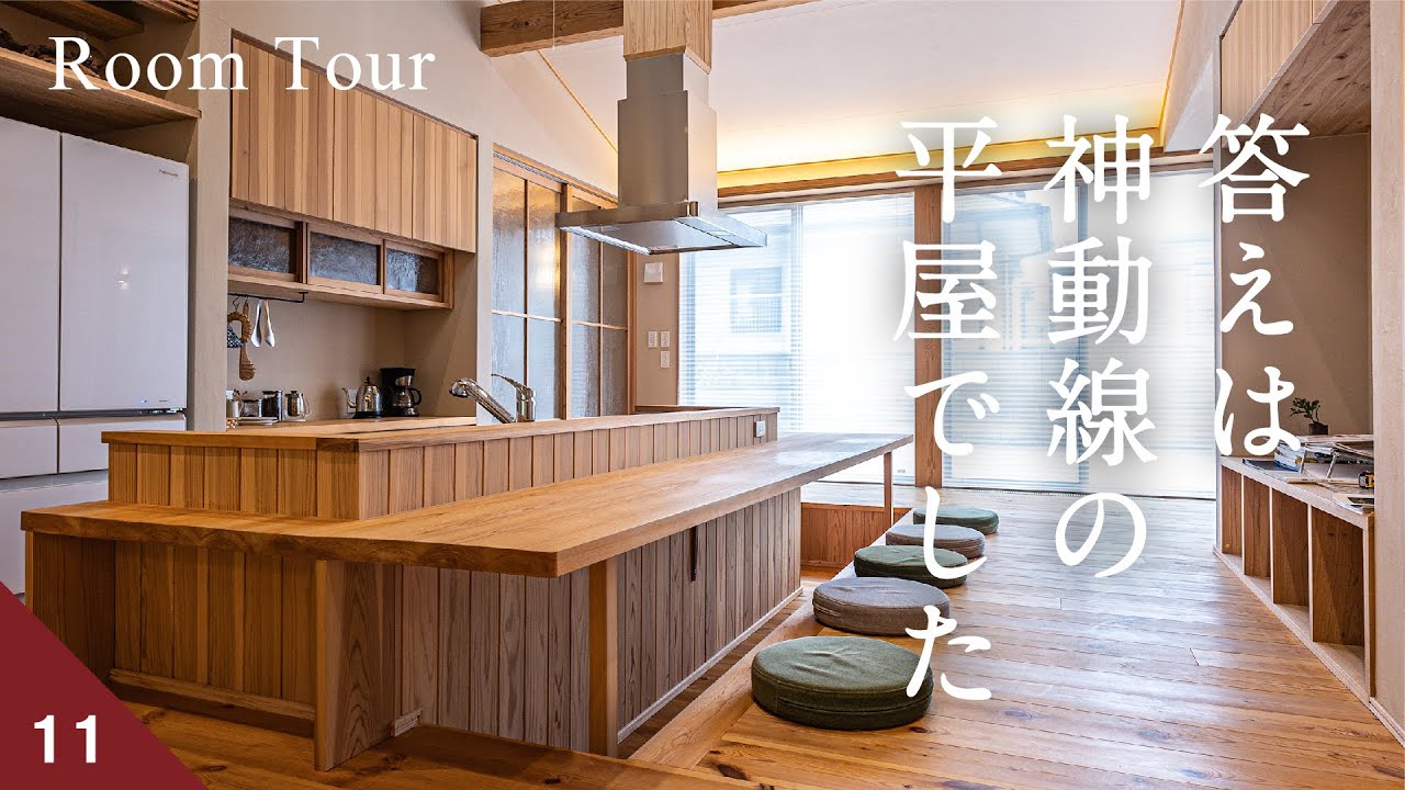 【平屋｜ルームツアー】27坪 みんながうらやむ神動線と自然素材で暖かみのある木の平屋｜2LDK・回遊動線・エコワークス