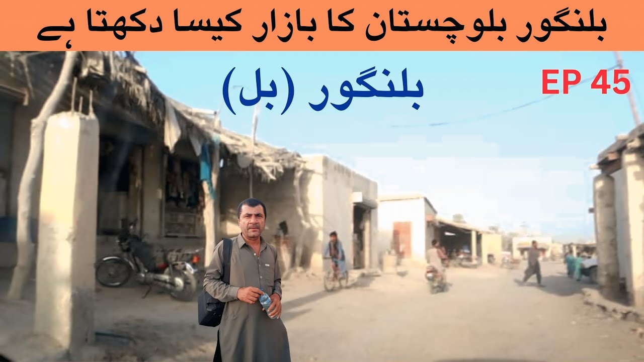 Balnegwer Ki Sair  (بلنگور بل ) | Villge Vlog Balochistan Balnegwer Village EP 45 🔥Kech