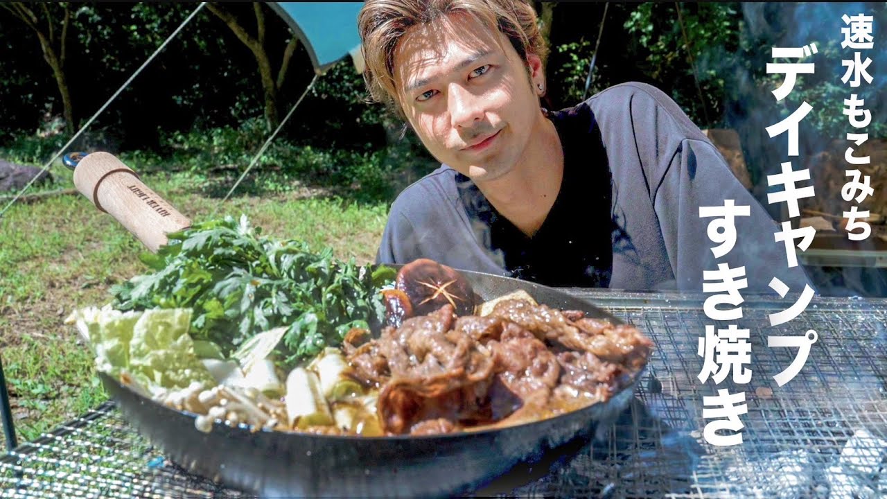 【キャンプ飯❗️】野外すき焼き❗️外で食べるのも美味い❗️#肉#牛肉#すき焼き#料理#cooking