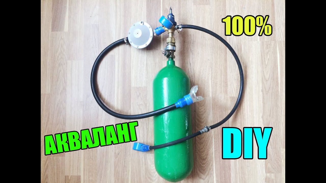 КАК СДЕЛАТЬ НАСТОЯЩИЙ АКВАЛАНГ | HOW TO MAKE A REAL SCUBA