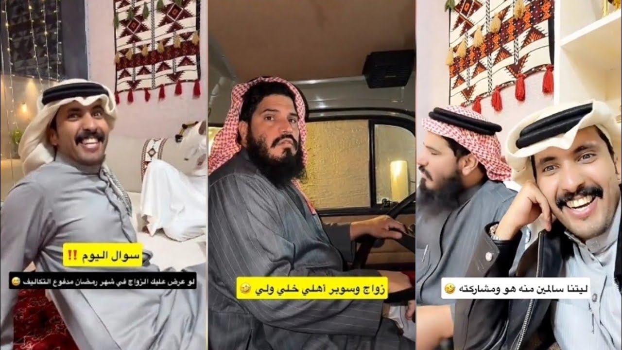 تقبل تتزوج في رمضان و التكاليف مدفوعه💍استحي اتزوج عليها😯شهر عبادة و خير مو شهر زواج🙏مخلد سهل 