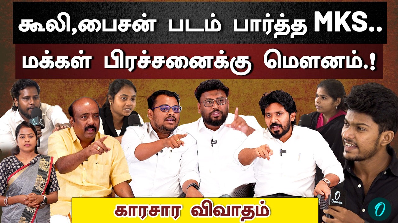 கள்ளக்குறிச்சி, வேங்கைவயல் வராத Stalin படம் மட்டும் பார்த்தார்| GenZ Talks