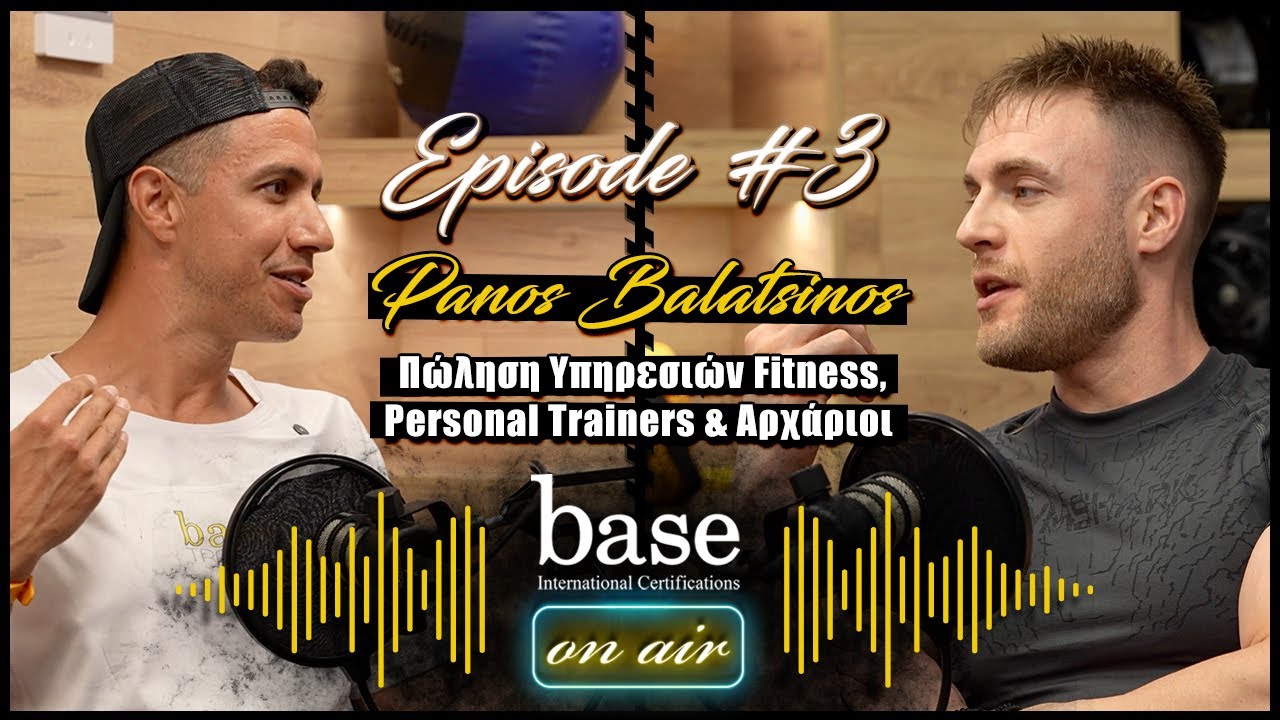 Base On Air | Ep.3 - Guest: Πάνος Μπαλατσινός | Πώληση Υπηρεσιών Fitness, Personal Trainers,Αρχάριοι