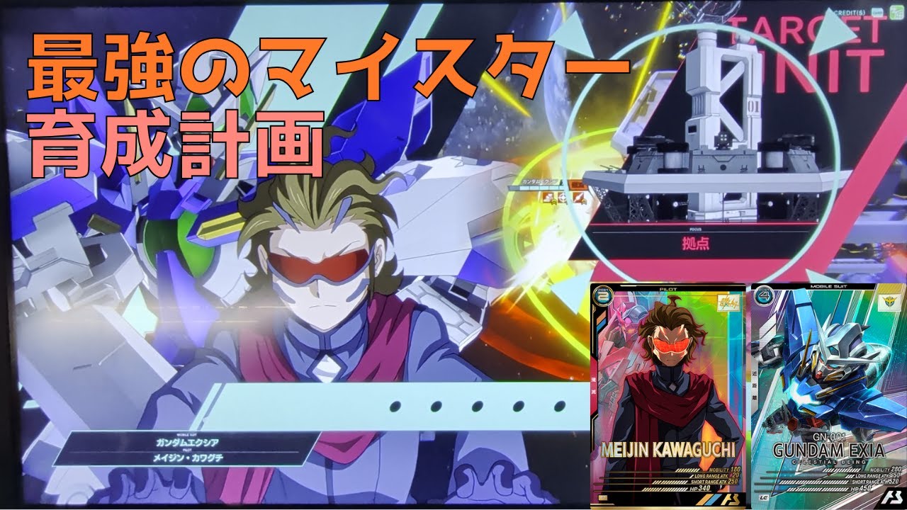 【#アーセナルベース 】おまたせ、増援マイスターがやってきたぞ【FQ6】