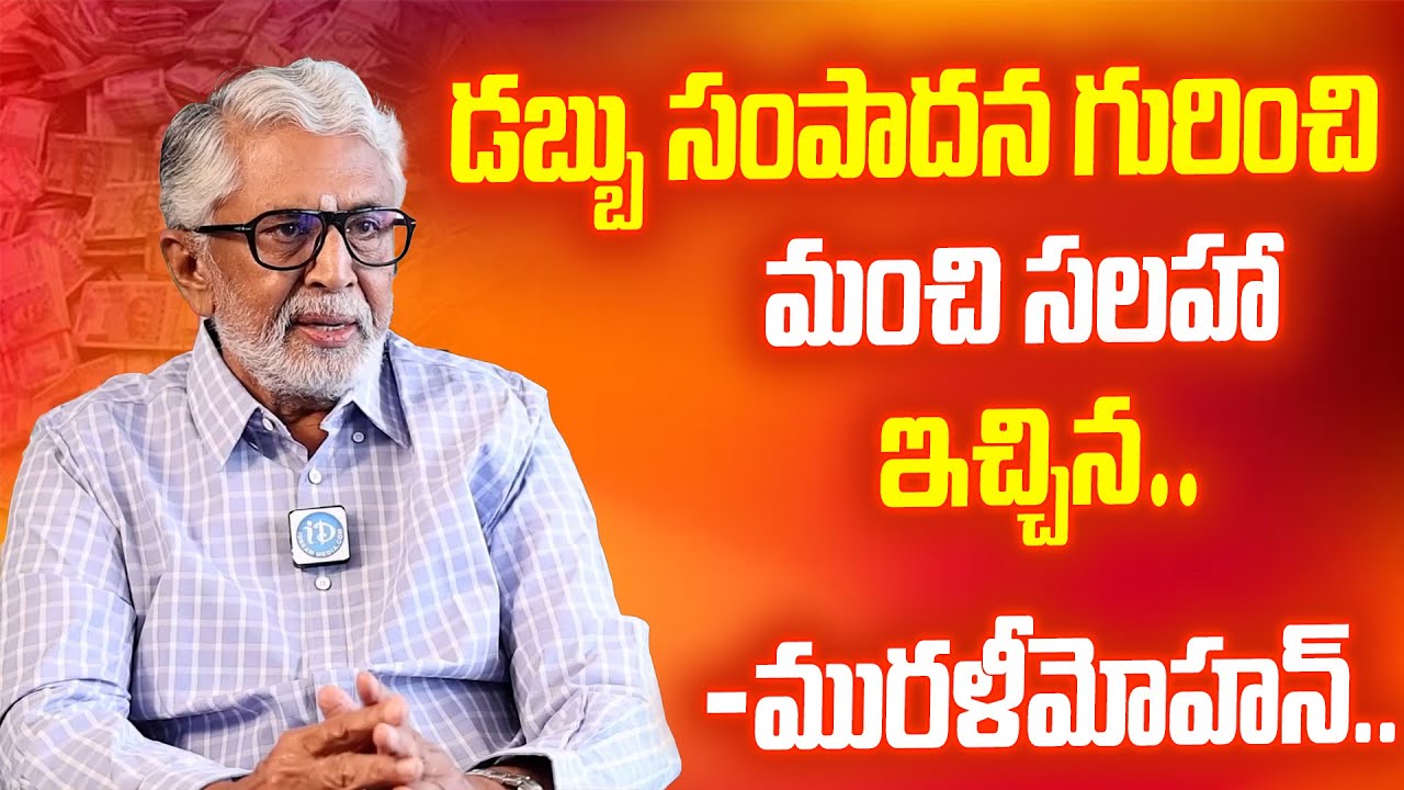Money Secrets Revealed by Murali Mohan | Life Changing Advice!