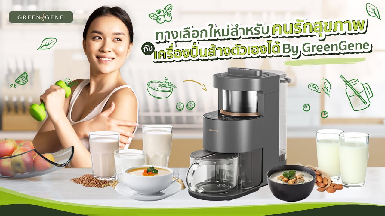 Unbox Joyoung Y1 Pro+ | New product by GreenGene #Effortlesshealthy #selfcleaning