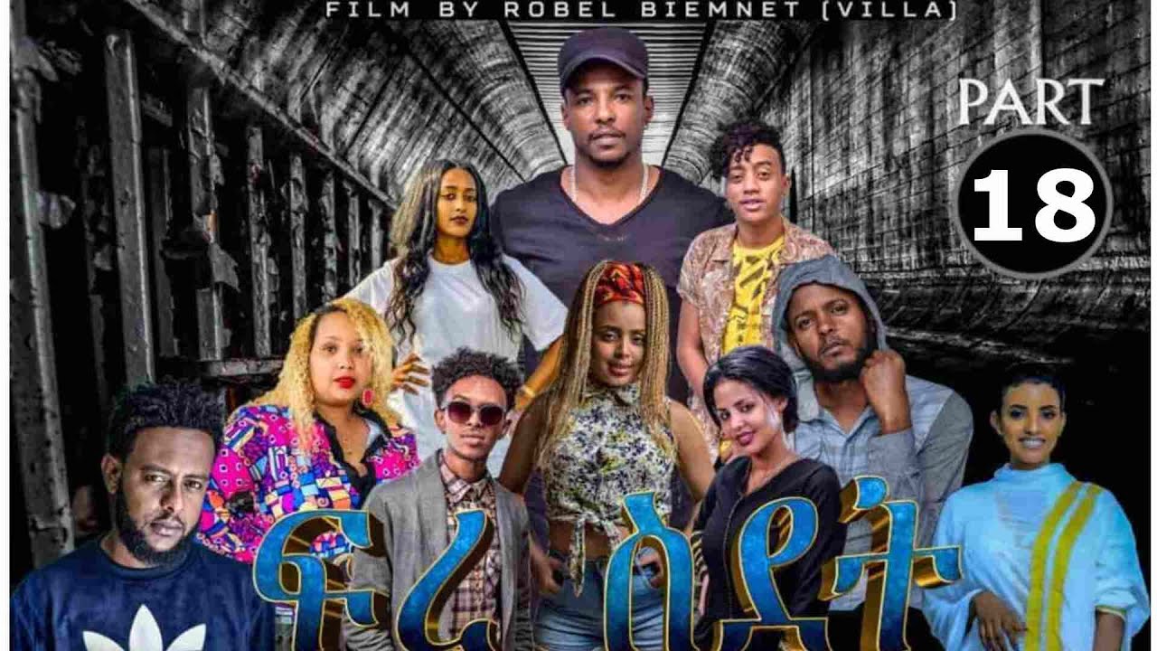 ERISAT: New Eritrean TV Series | Fre Sidet | Episode 18 | ፍረ ስደት | ሓዳስ ተኻታታሊት ፊልም | 18 ክፋል