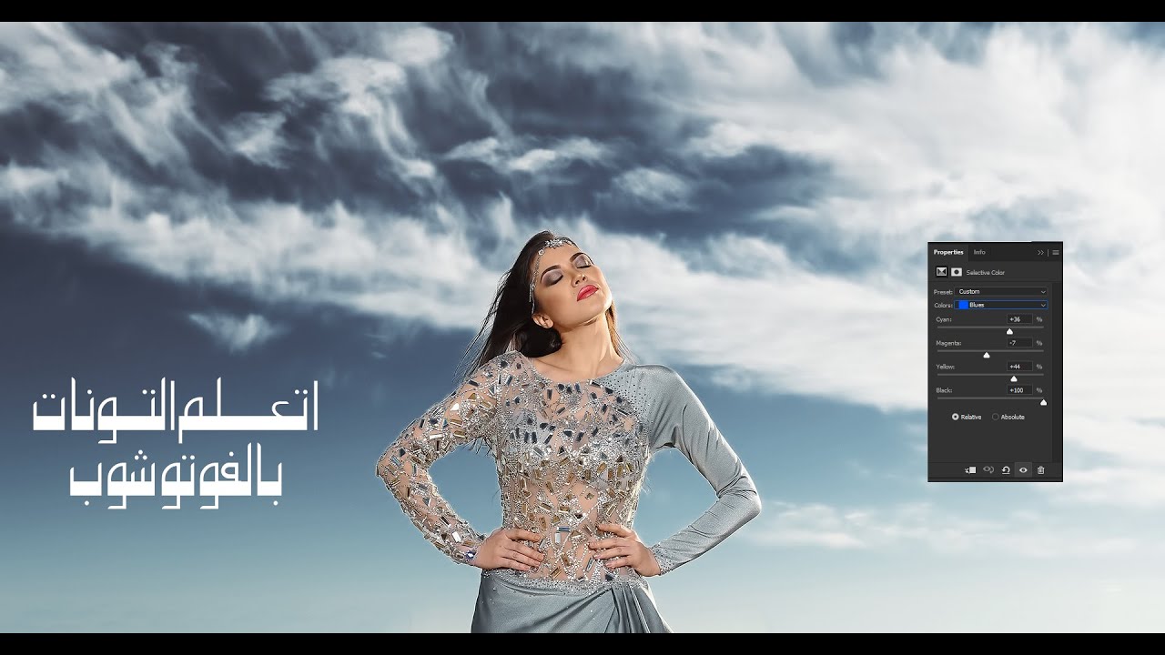 اتعلم التونات بالفوتوشوب _ Toning by Photoshop