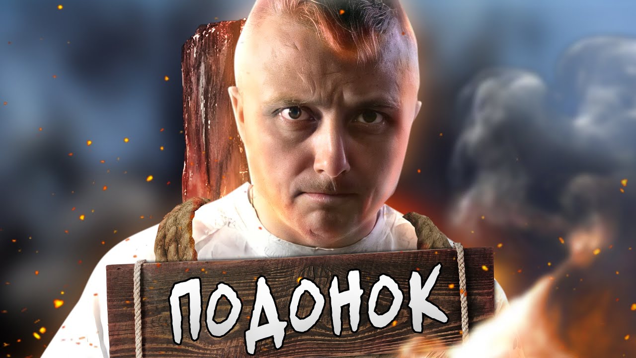 Сокол - АЛЬФОНС. Три года на геймерском кресле а его девушка на рухляди. Гитарные Истории