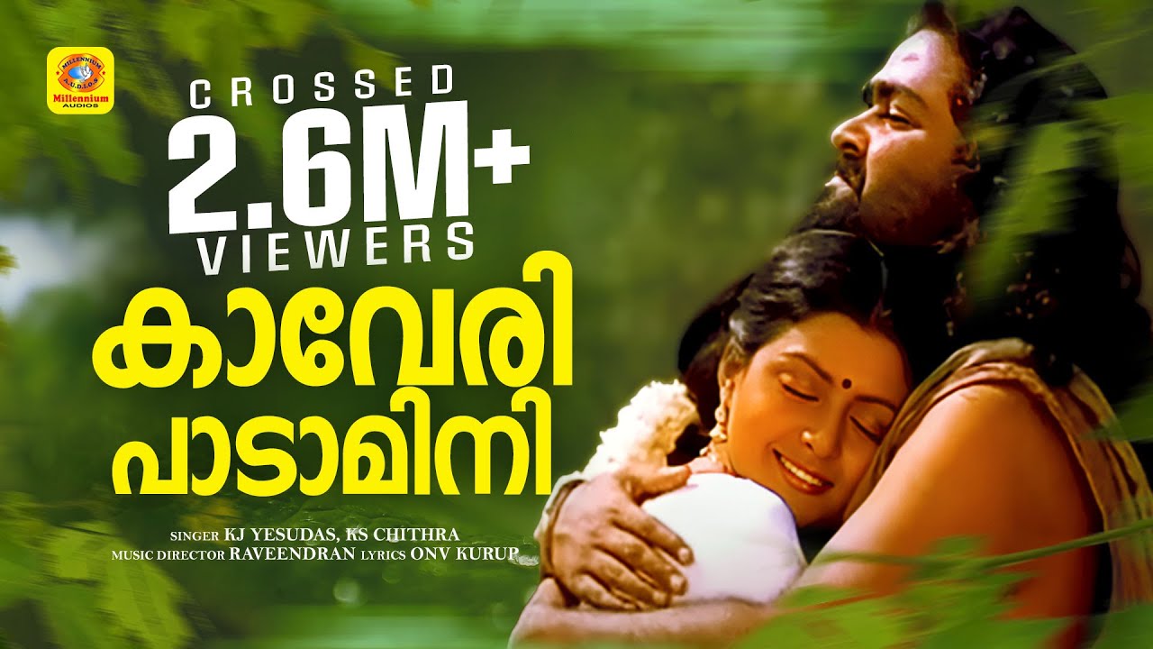 കാവേരി പാടമിനി Kaaveri Padamini | Raajashilpi | Mohanlal ❤ Banupriya | Malayalam Super Hit Film Song