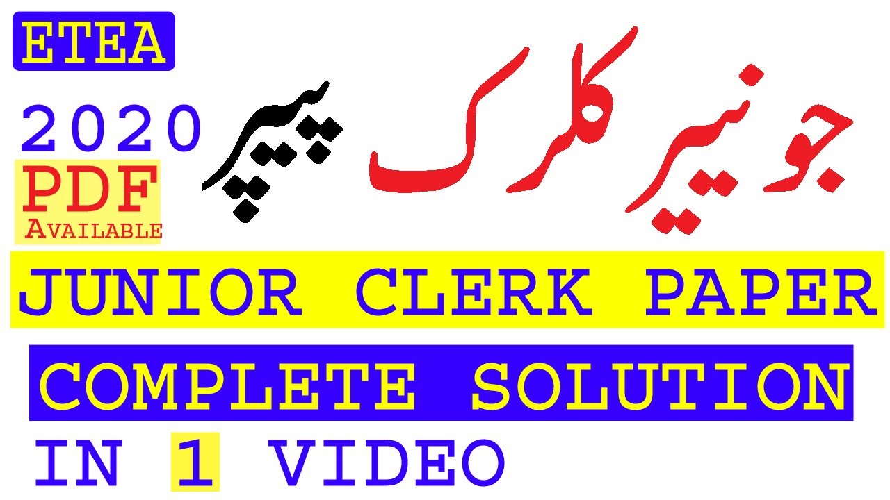 ETEA Junior Clerk Past Papers: Junior Clerk ETEA Past Paper 2020  (Complete Solved) by InfoUstaad