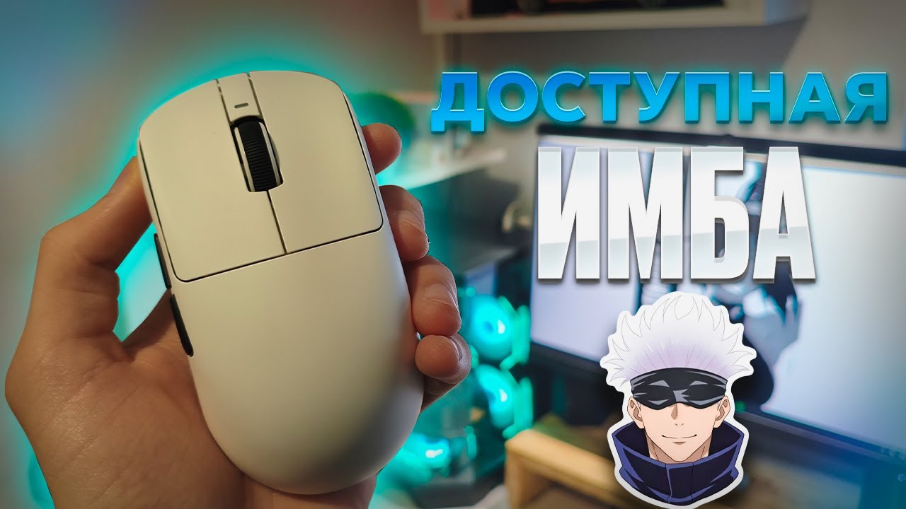 Лучшая бюджетная игровая мышь?  VXE Dragonfly R1 Pro Max