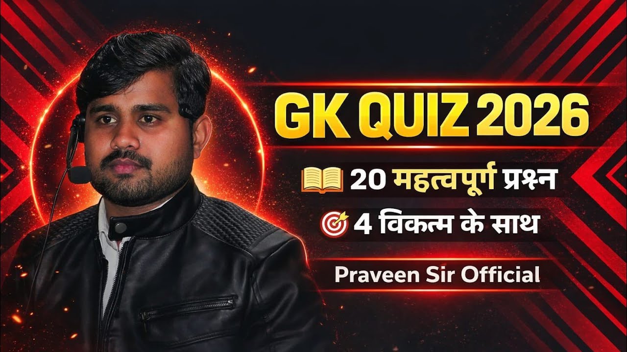 #G.k #Genaral #knowledge #सामान्य ज्ञान #पूरा #देखे #video #🎯🎯🎯🎯🎯🎯🎯🔥🔥🔥🔥🔥🔥🔥🔥🔥🔥🔥🕛🕛🕛🕛