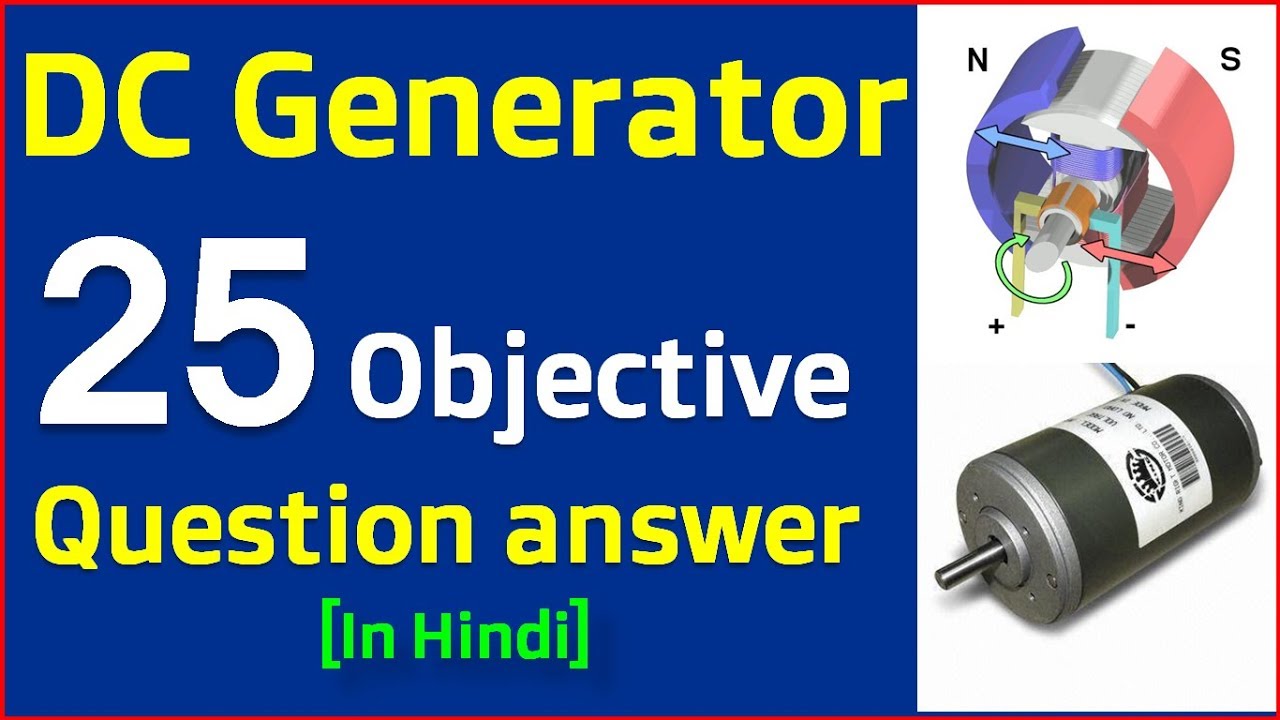 DC generator objective types questions and answers in Hindi | DC Generator Multiple Choice question-