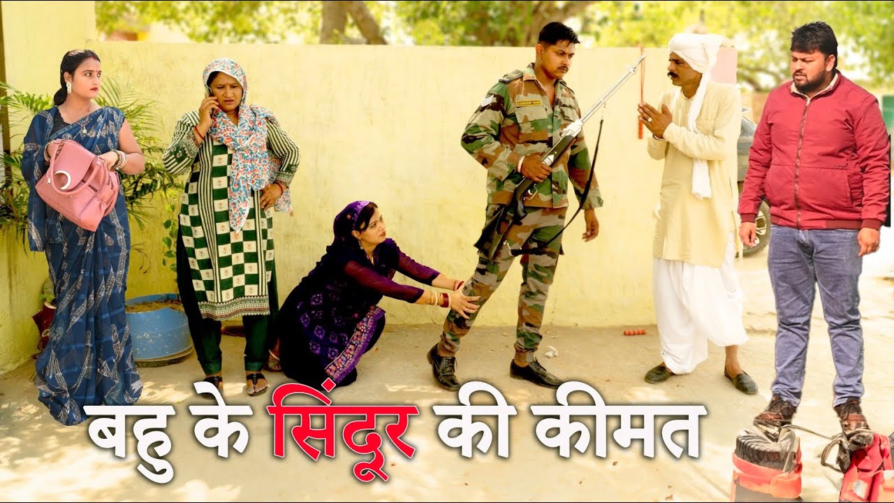 पतिव्रता बहु #सच्ची घटना#new hindi film#hriyanvi natak# ltest2025