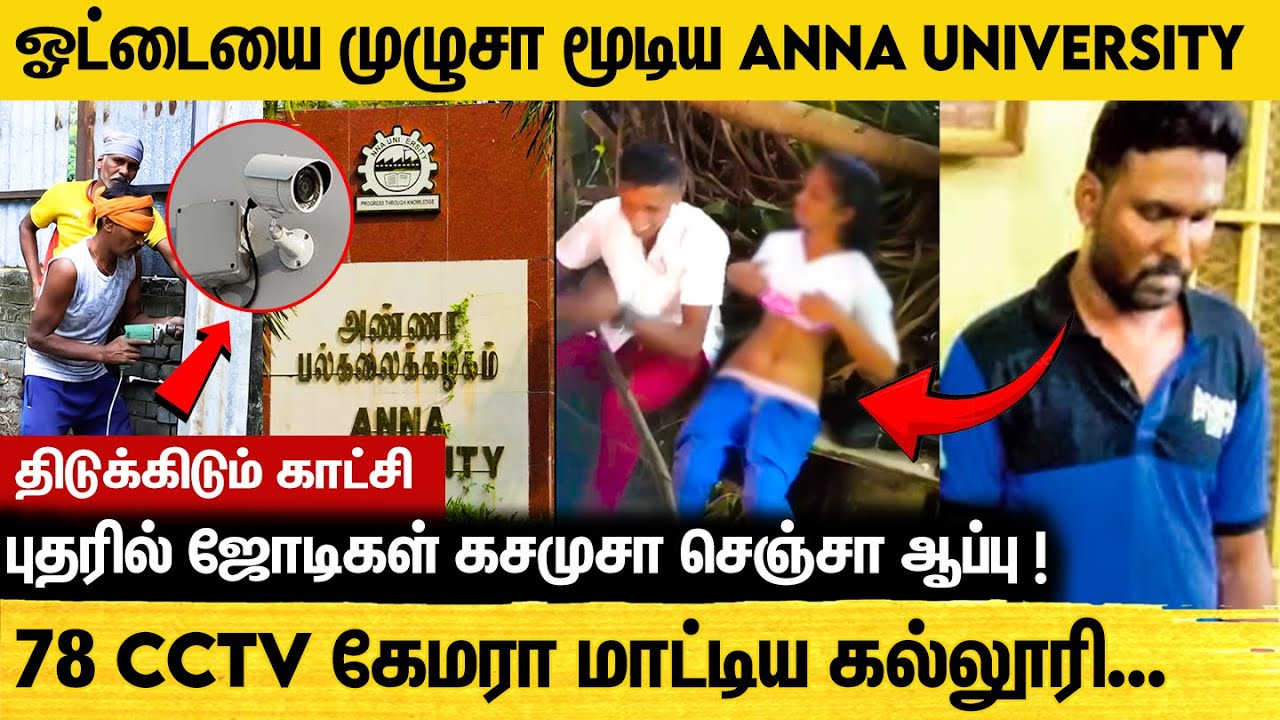 ஞானசேகரின் வீட்டை இடிக்க போகும் அரசு ? சம்பவம் செய்த அறநிலையத்துறை | #AnnaUniversity