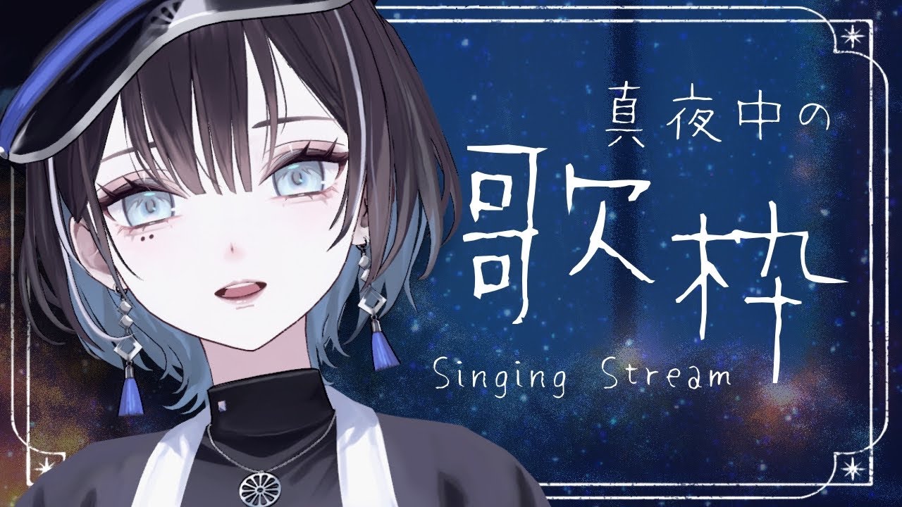 【 縦型歌枠 / #karaoke 】ホットなミルクティーに救われた日🦉【羽緒 / RK Music】#羽緒集魂中 #vtuber #vsinger #shorts #歌枠 #作業用BGM