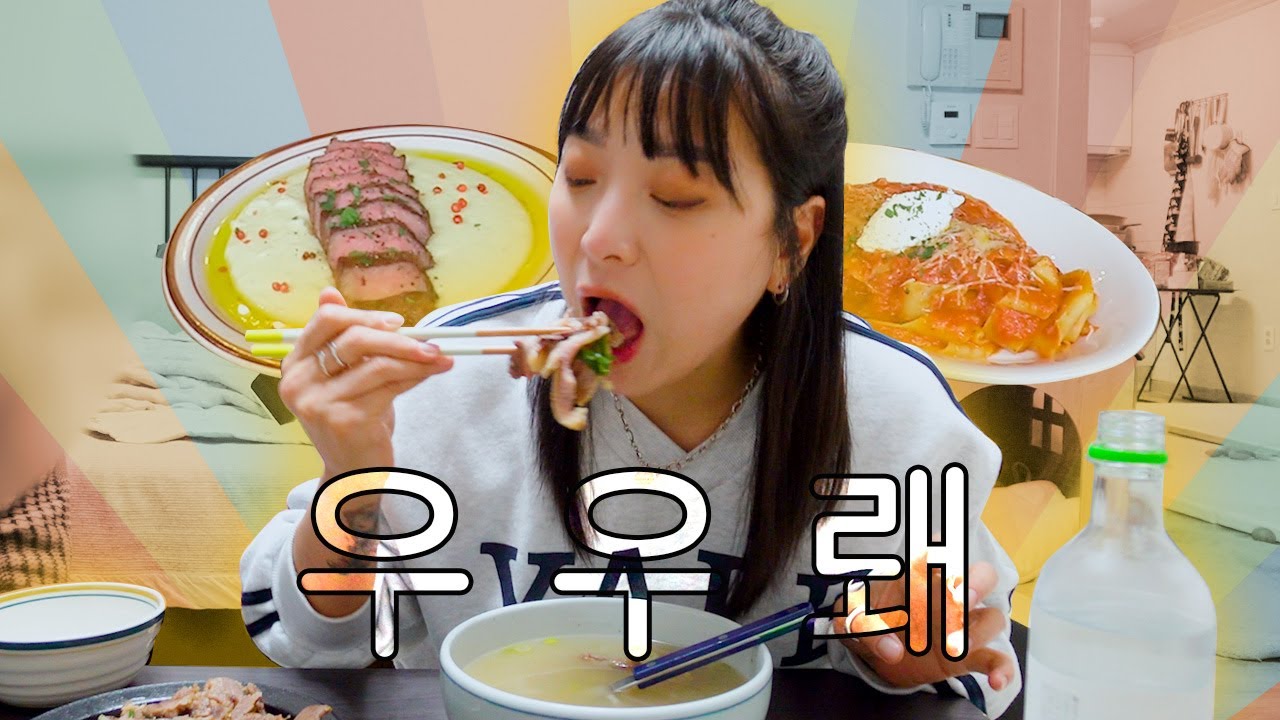 입뚝떨..?그거 어떻게 하는건데🤔우울해도 입맛 절대 못잃는 먹방 브이로그|불닭게티,떡볶이,갈비탕,뽈살수육,잠실칫챗,소금빵,쏙만두,소룡포,신라면,케사디아,타코,티스팟와인