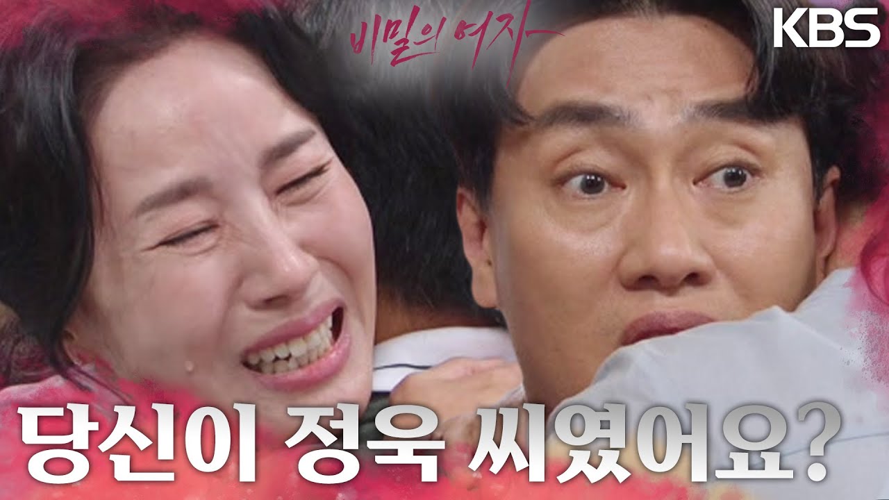 이종원을 피해 이선호의 집을 찾은 박형준이 들고 온 사진을 보고 그가 ‘정욱’이라는 사실을 알게 된 김희정.. [비밀의 여자] | KBS 230728 방송