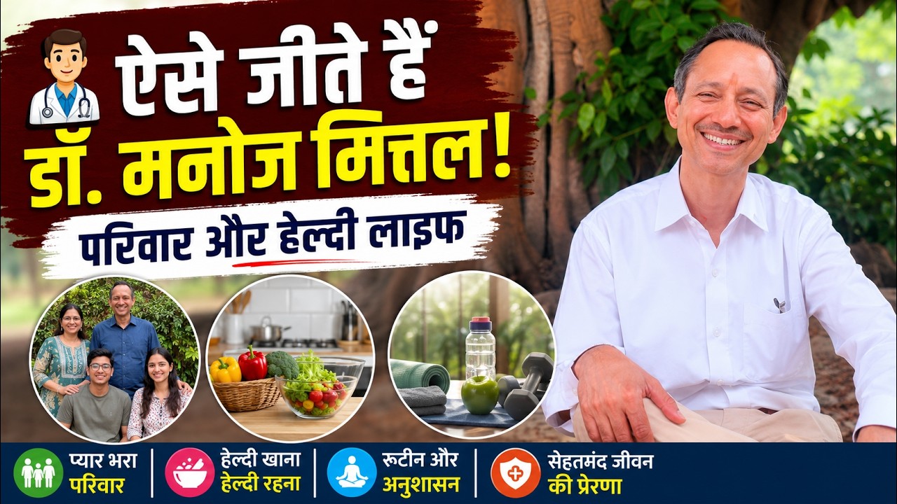 Inside the Life of Dr. Manoj Mittal: Lifestyle, Family & Health Tips