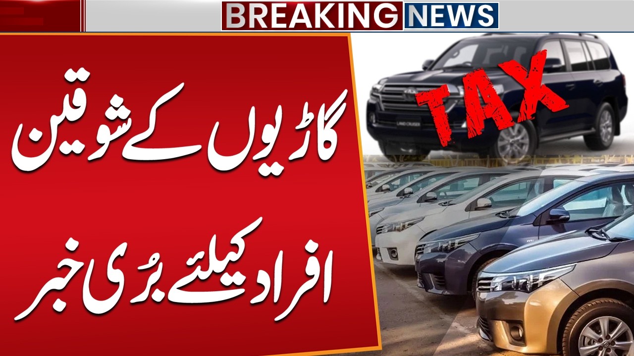 Budget 2026-27: Will Cars Become Cheaper? Auto Sector Demands Major Tax Relief! | Public News