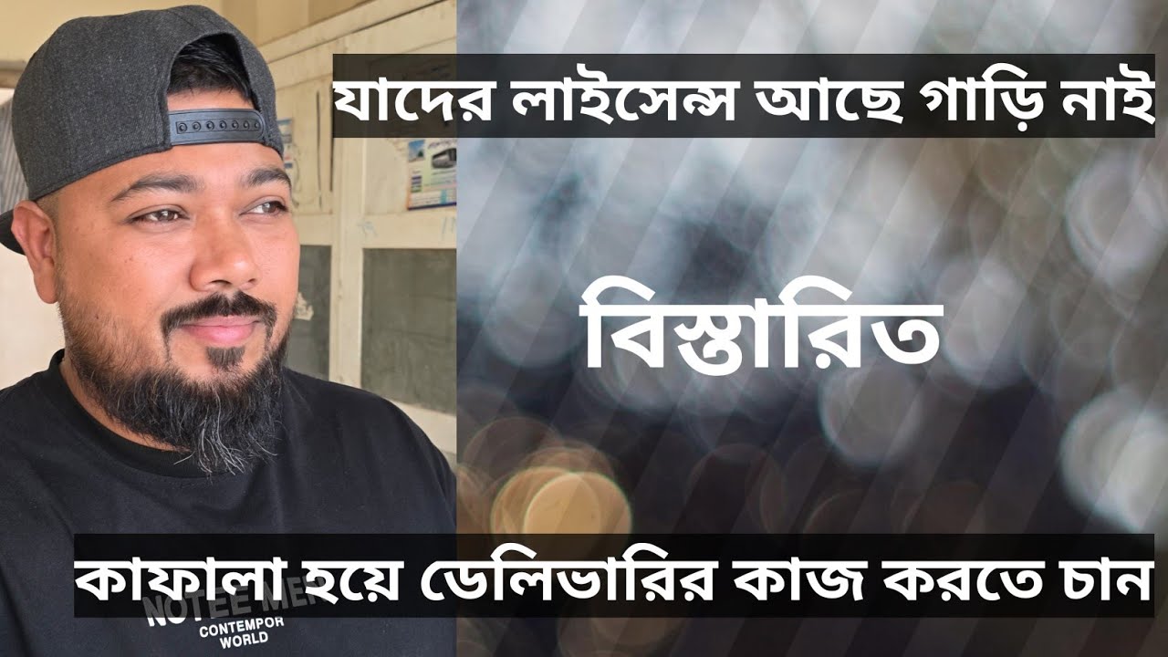 কাফালা হয়ে কাজের খবর | যাদের লাইসেন্স আছে, গাড়ি নাই তাদের জন্য | @jibonercolorvlog1787 