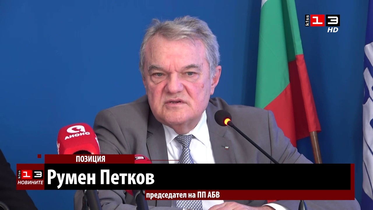 Румен Петков: Консолидацията на левицата е процес, който не подлежи на ревизия