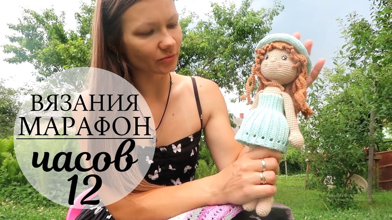 Самый летний и волшебный марафон 12 часов вязания
