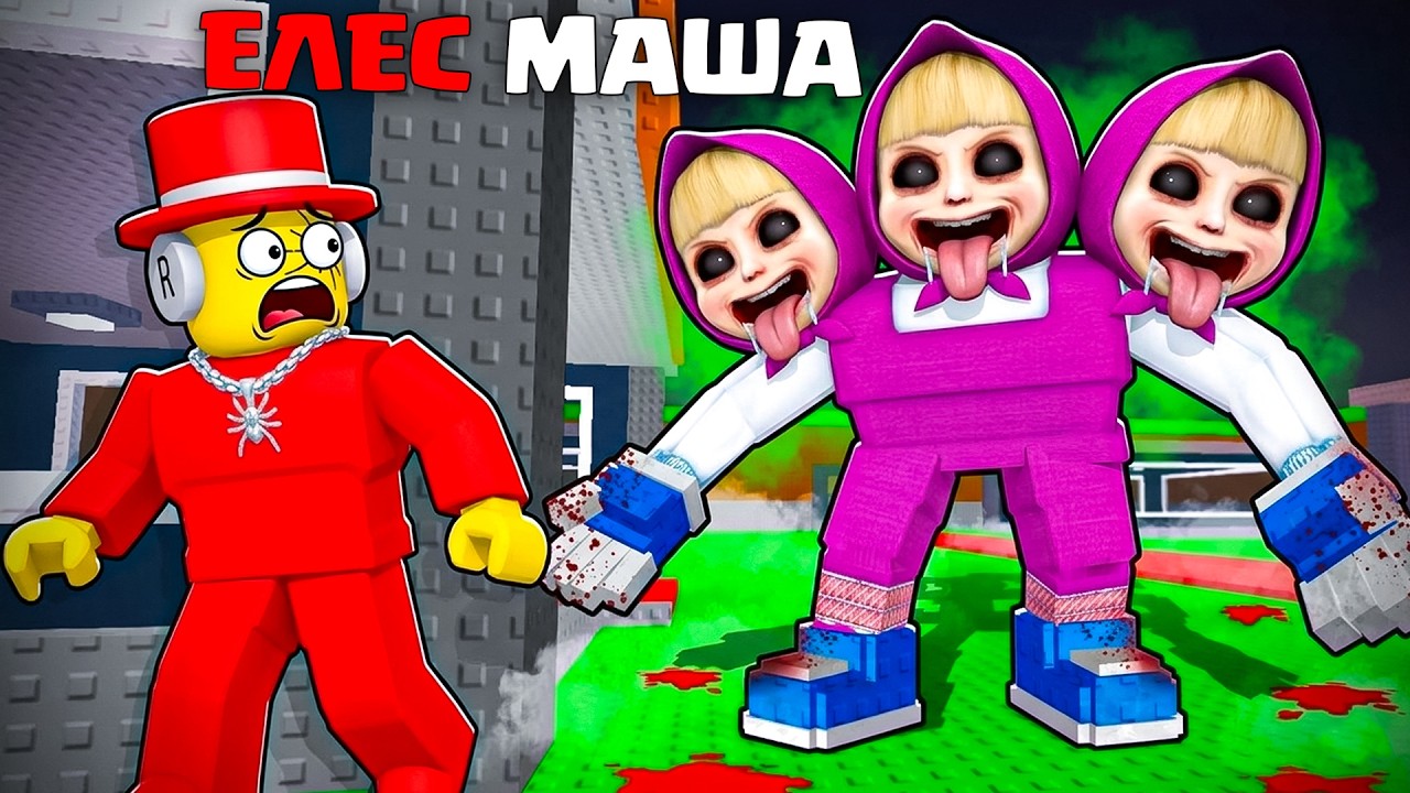 😱СЭММИ -ге ЕЛЕС МАША Болып ПРАНК Жасадым! Укради Брейнрот | Роблокс