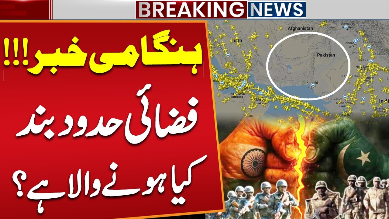 Pakistan Airspace CLOSED! Something Big Is About to Happen! | Breaking News | Public News
