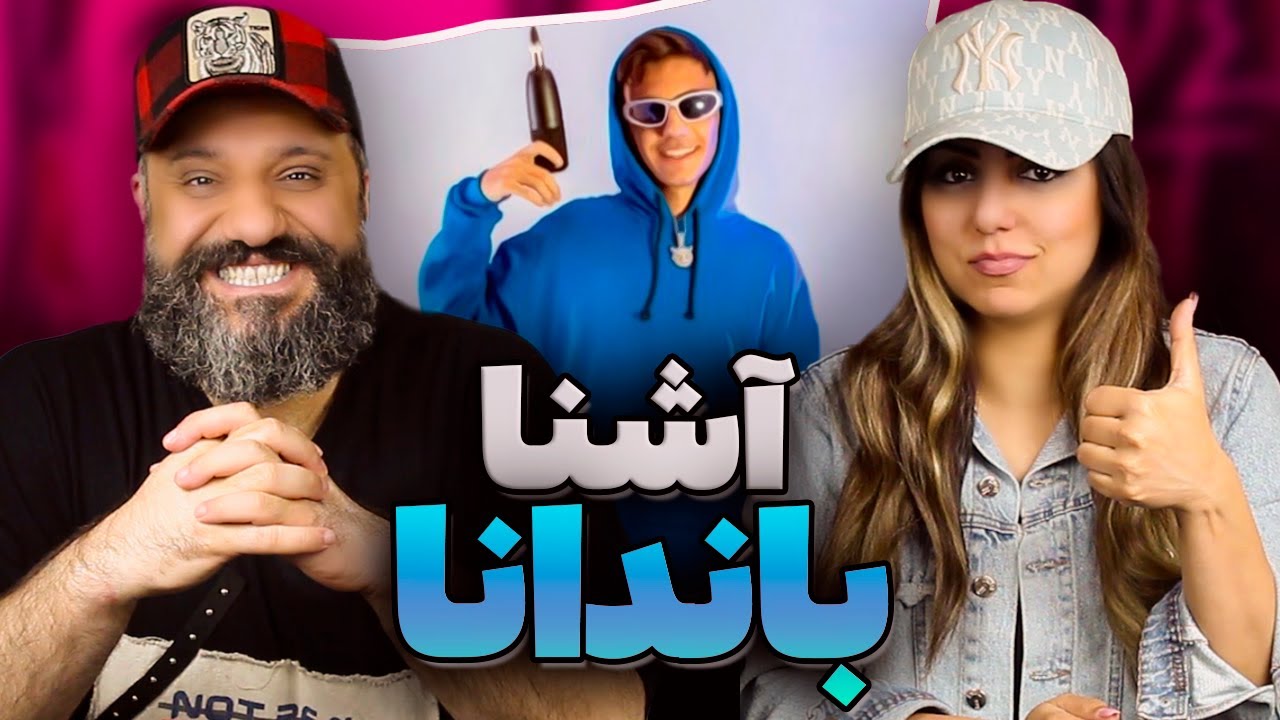 ASHNA Bandana Reaction ری اکشن باندانا فری استایل آشنا