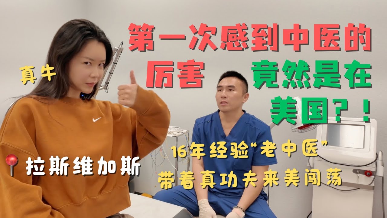 特斯拉Cybertruck FSD14.2.2完美停车｜终于让我在Las Vegas找到有真功夫的“老中医”了！👍第一次感受到中医的厉害竟然是在美国！#强烈推荐 #超级厉害