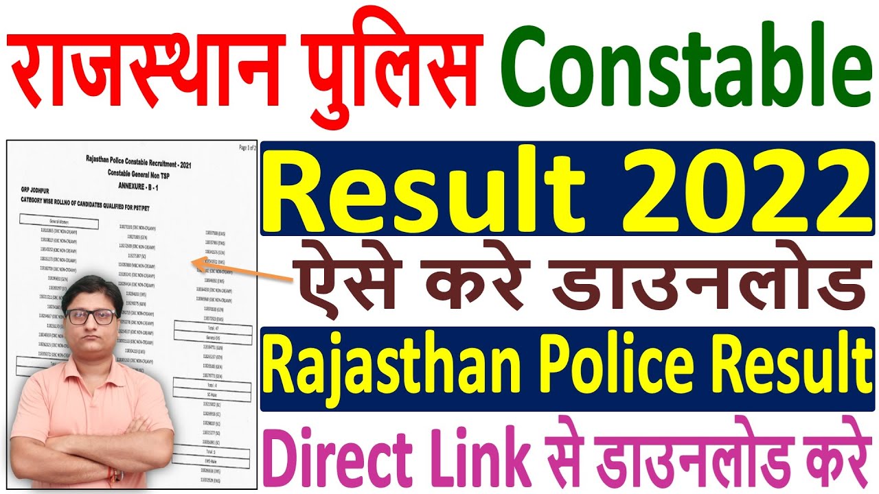 Rajasthan Police Constable Result 2022 &brvbar;&brvbar; Rajasthan Police Result 2022 | Rajasthan Police Cut-Off