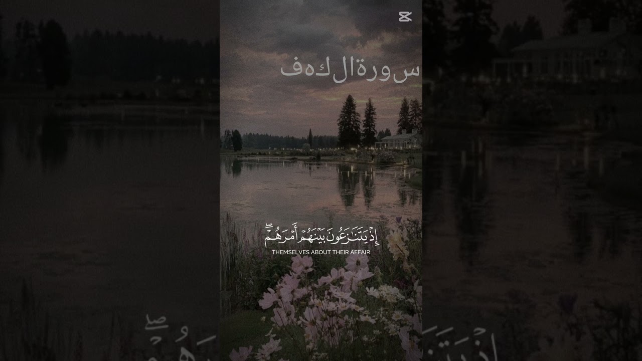 #Surat ul Kahf# beautiful, peaceful recitation