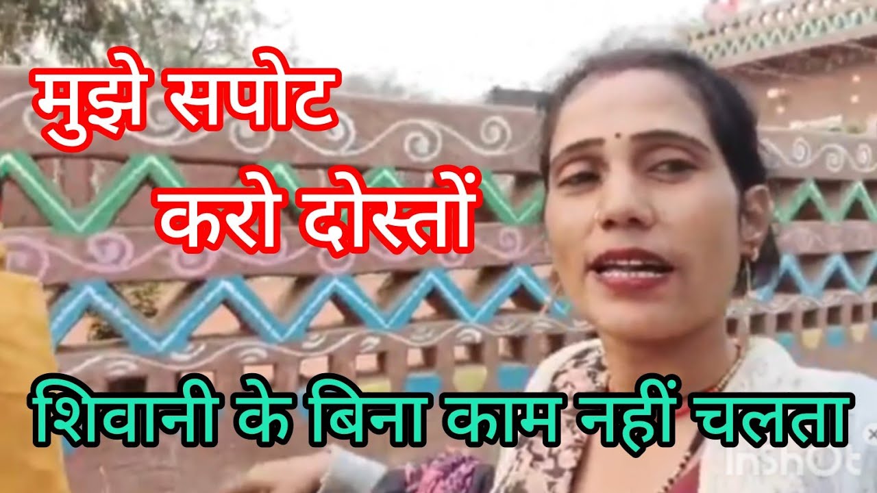 में आदत से मजबूर शिवानी के बिना काम नहीं चलता @ShivaniKumariOfficial 