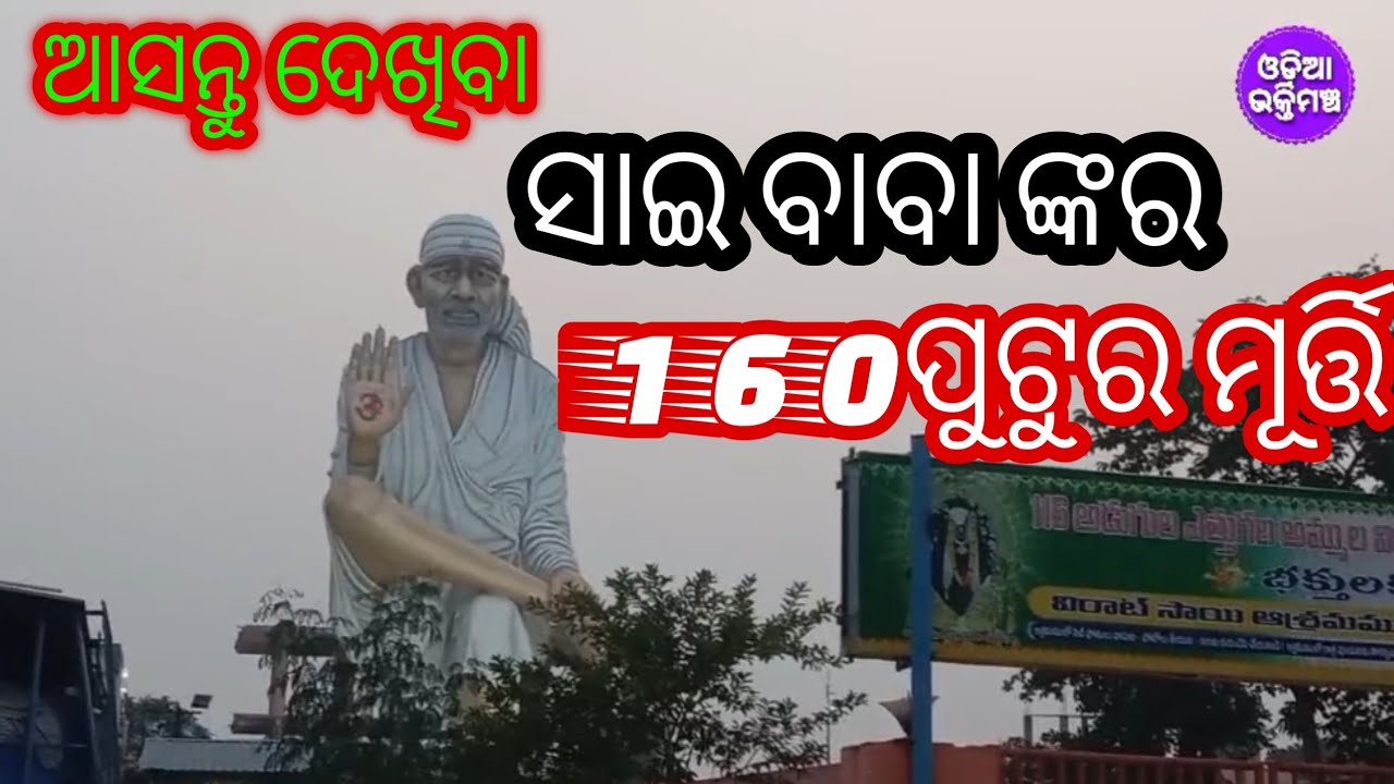 My Fast Vlog big Sai baba Temple 